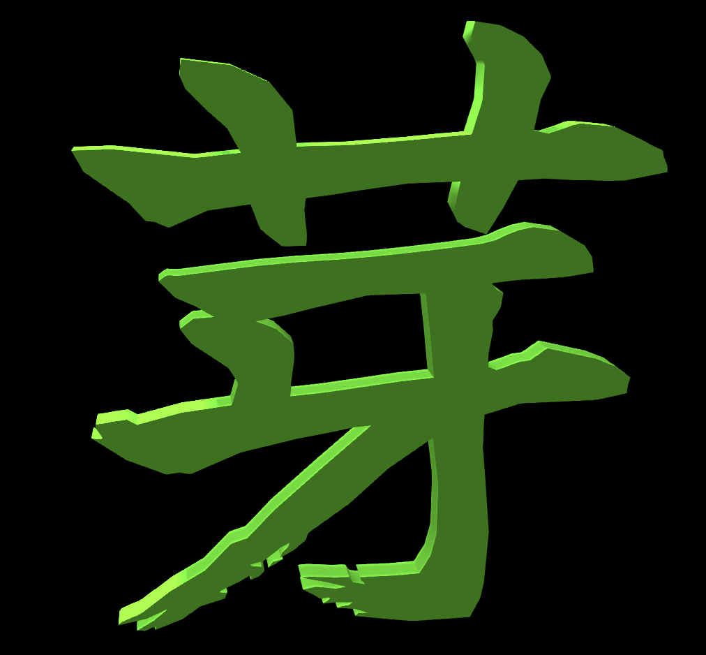 A screenshot of a green mesh representing the Japanese character 芽 rendered using the “Yuji Mai” font